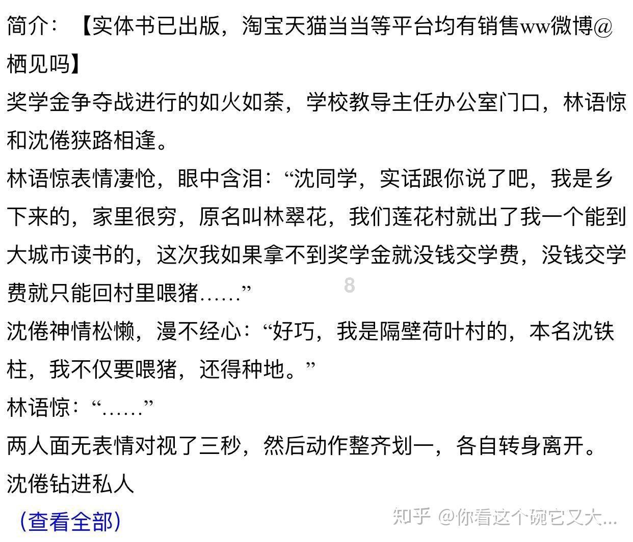 涂山璟终究是比不过十七,我想每个女生都想要一个十七这样的老公